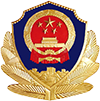 公安備案
